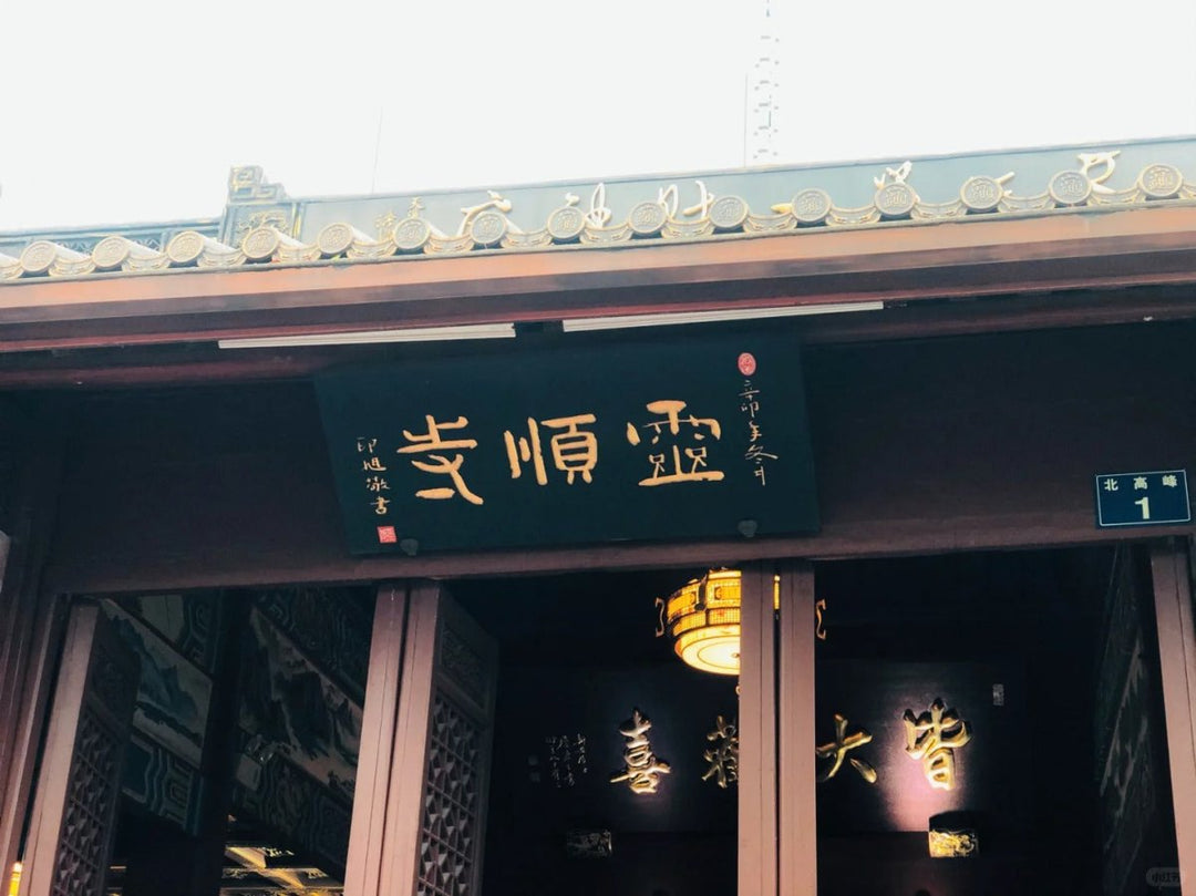 Exploring Ling Shun Temple: The “Number One Temple of Wealth” on the Peak of Hangzhou - LYDAZZ