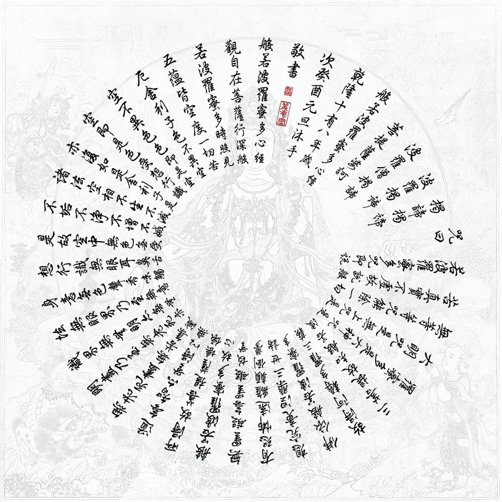 The Heart Sutra (Prajñāpāramitā Hṛdaya) is a core scripture of Mahayana Buddhism. In its essence of just 260 characters, it expounds the supreme philosophy of “emptiness” and “prajñā wisdom.” Transcending religion, it has become a cultural symbol for enlightening wisdom and calming the mind. Its text is often intricately micro-engraved on pendants, bracelets, and other jewelry.
Wearing jewelry inscribed with the Heart Sutra is like carrying a lamp of wisdom. It is particularly suitable for contemporary wearers seeking resilience under pressure and clarity amidst chaos. It serves as a constant reminder to reflect inwardly, release attachments, and face life with serene and composed wisdom.
